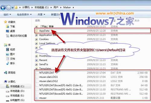 win7系统封装详细教程_Windows7系统封装步骤（详细图解）