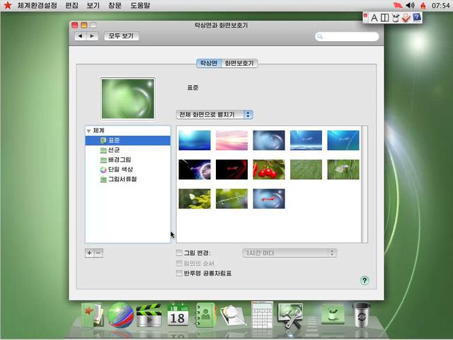 朝鲜创新操作系统：“红星Linux 3.0” 满满的苹果味