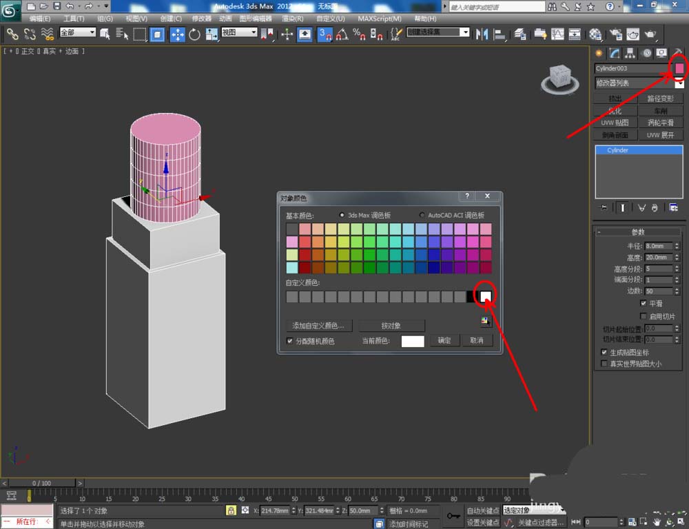 3Dmax怎么建模口红? 3Dmax创建逼真口红的教程