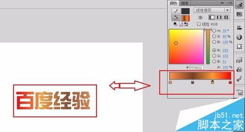 FLASH怎么做文字渐变色效果?