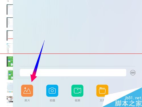 iPad没有修图应用怎么巧用QQ修图?