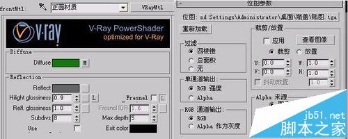 3dmax中怎么使用vray双面材质制作酒瓶盖?