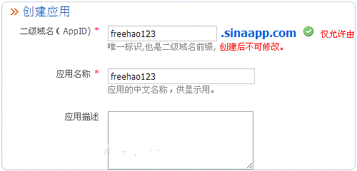 在SAE(Sina App Engine)上部署WordPress站点的教程