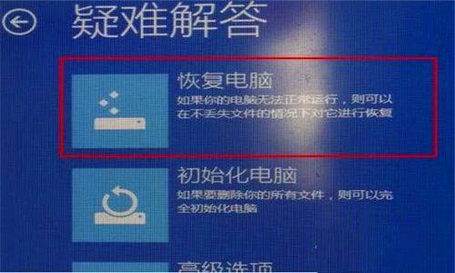 win10系统频繁出现选择一个选项界面怎么办?