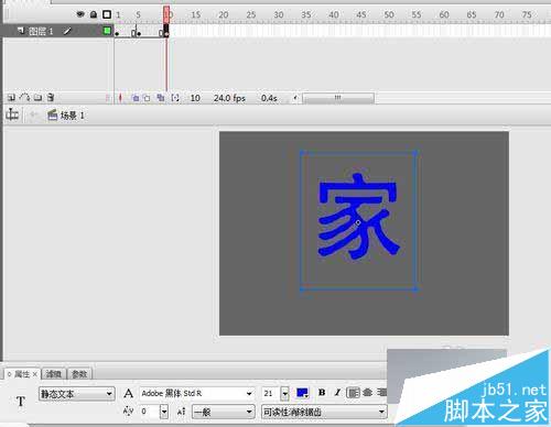 flash制作漂亮的荧光灯字体动画教程