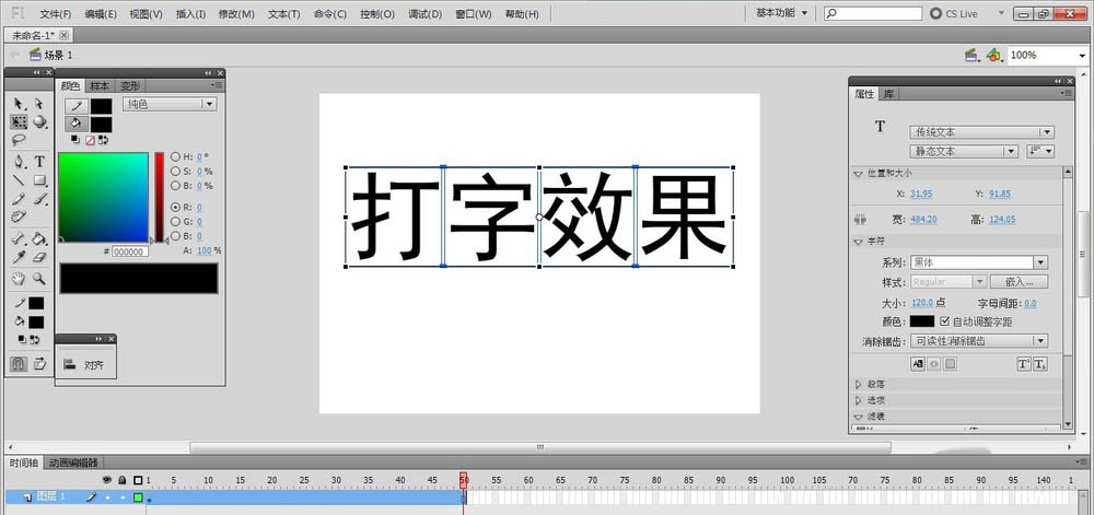 flash中怎么制作打印字幕的文字动画效果?