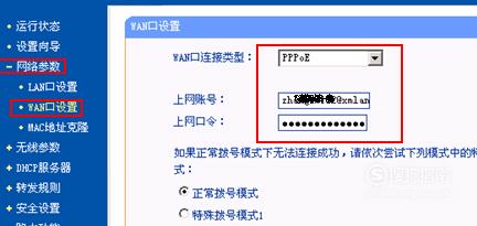 wifi不可上网怎么回事