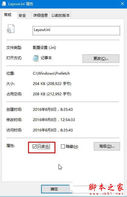 Win10系统开机弹出dfrgfat.exe应用程序错误的原因及解决方法图文教程