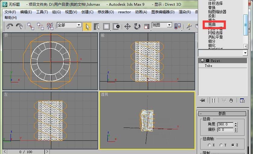 3dmax中修改器的排列顺序有什么区别?