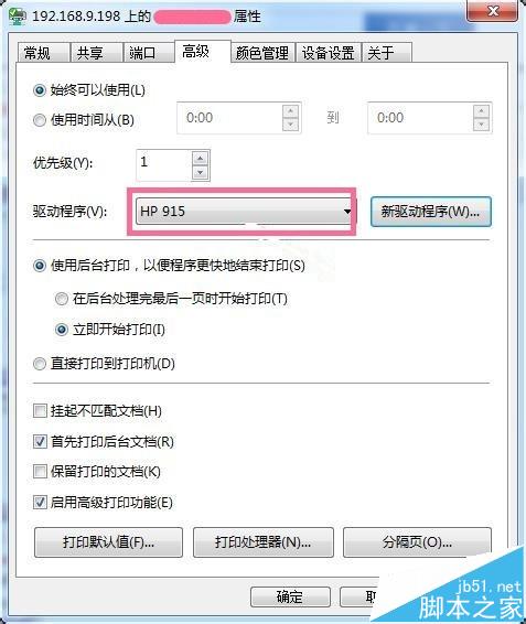 打印机打印出来的内容是PCL XL ERROR该怎么办?