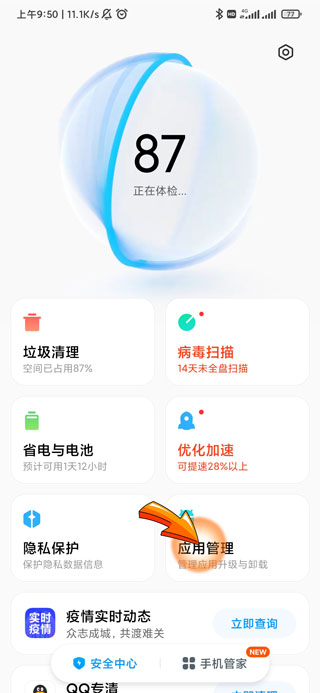 小米运动绑定支付宝失败