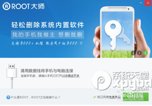 小米平板怎么root?小米PAD root图文教程