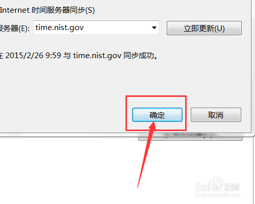 电脑时间不能自动更新怎么回事?电脑时间校准同步方法介绍