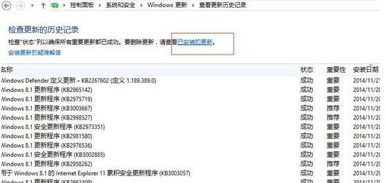 Windows10系统提示"您的游戏环境异常，请重启机器后再试"怎么办？