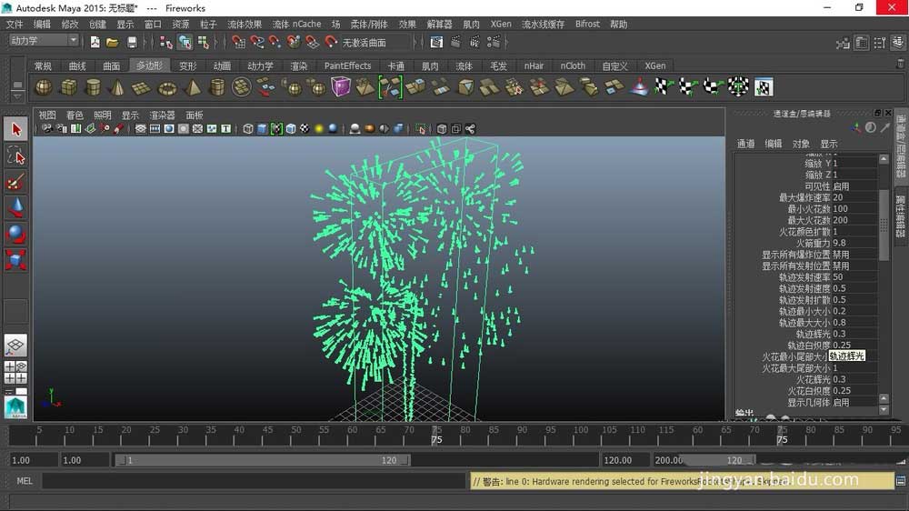 maya怎么创建绚丽多彩的烟花? maya烟花的制作方法