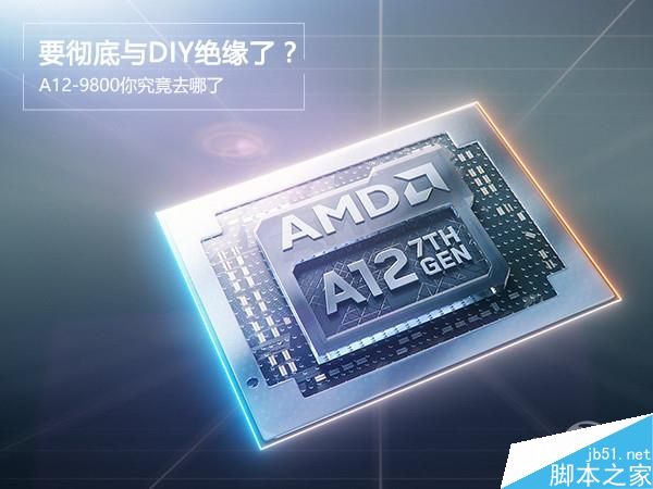 等不及Ryzen 3的入门用户该怎么选CPU?