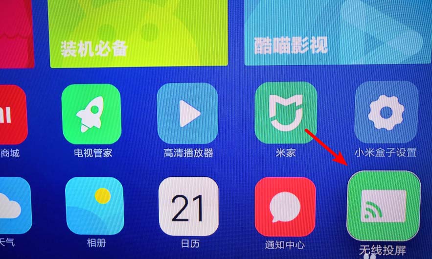 iPad怎么投屏到电视? iPad连接电视的教程