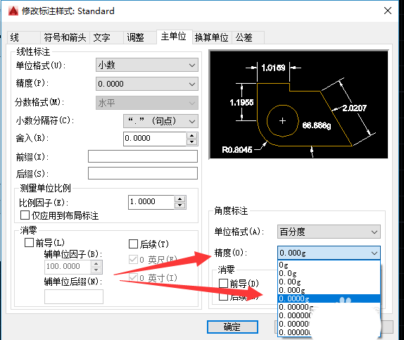 CAD角度标注度分秒怎么转换成百分度?