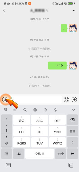 为什么微信只能发一秒语音