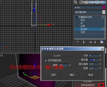 3DsMAX教程:造型设计匕首