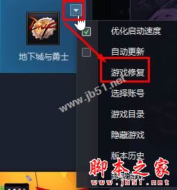 Win10玩DNF闪退黑屏怎么办 Win10系统玩DNF闪退黑屏的原因及三种解决方法