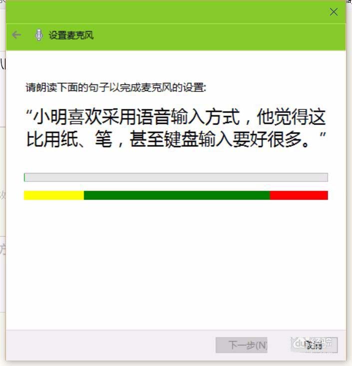 Win10系统怎么解决麦克风杂音问题?