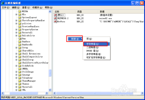 桌面音量图标不见了都不能对音量的大小进行设置怎么办