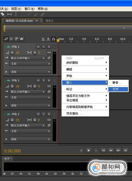 怎样用Adobe Audition软件录制歌曲？