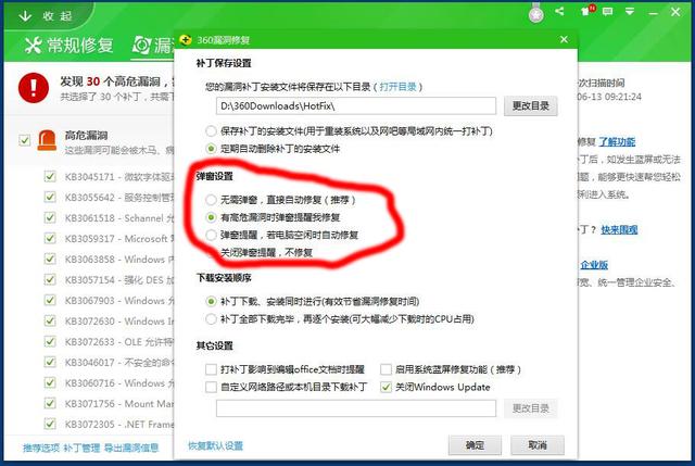 Win7配置失败还原更新怎么回事 Win7配置update失败的解决办法