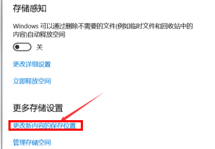 win10商店下载路径怎么更改 win10商店下载路径更改方法