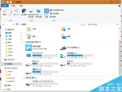 win10资源管理器怎么设置像win7那样简洁如初?