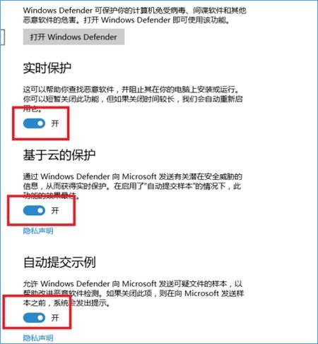 Windows10 defender提示“病毒和间谍软件定义更新失败”的解决方法