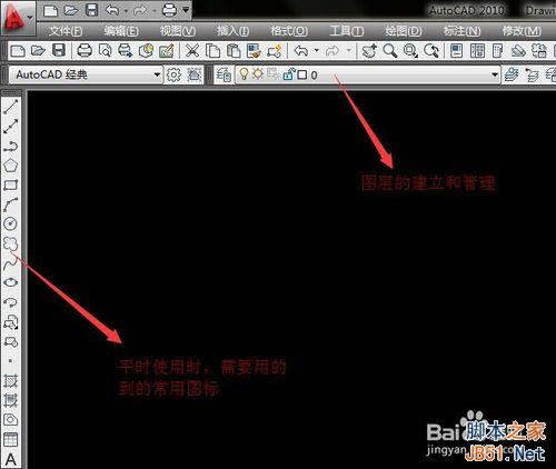 2010版cad 更改背景颜色图文教程