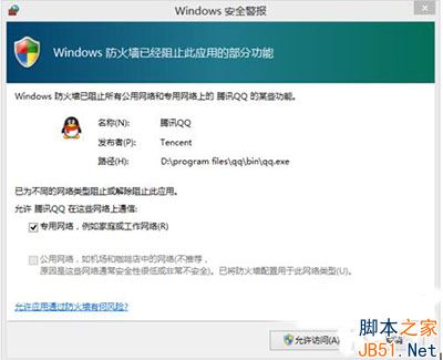 Win10怎么关闭Windows安全警报？Win10关闭Windows安全警报的方法