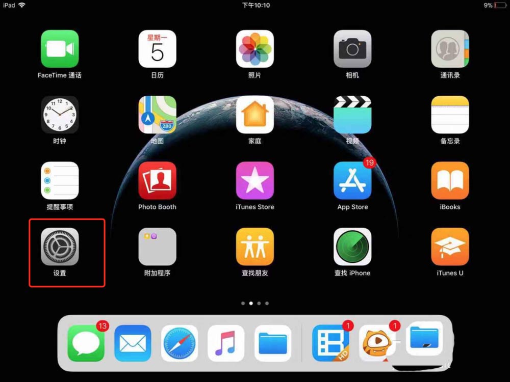 ipadmini4怎么屏幕旋转? ipad屏幕自动旋转的开启方法