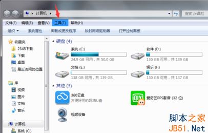 win7如何显示文件扩展名？Win7系统显示扩展名的方法