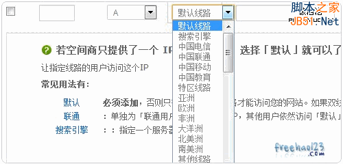 国内免费DNS服务使用评测：360DNS、ZnDNS等