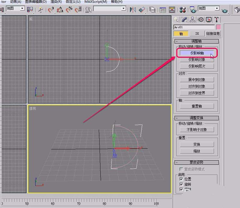 3dsmax车削命令怎么建模圆坛子?