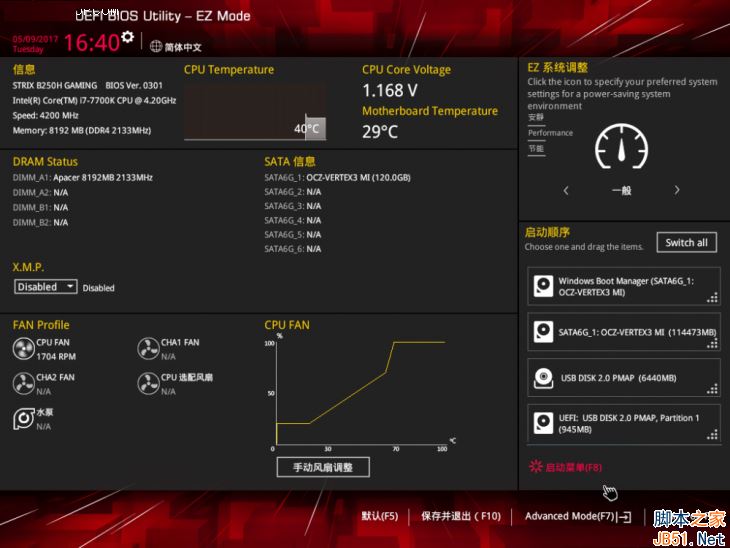 华硕ROG STRIX B250H主板怎么样？华硕ROG STRIX B250H主板详细评测图解