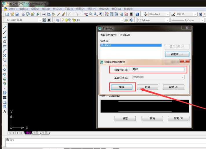 CAD2007怎么使用多线样式命令?