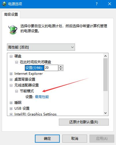 win10玩游戏如何给cpu降频?