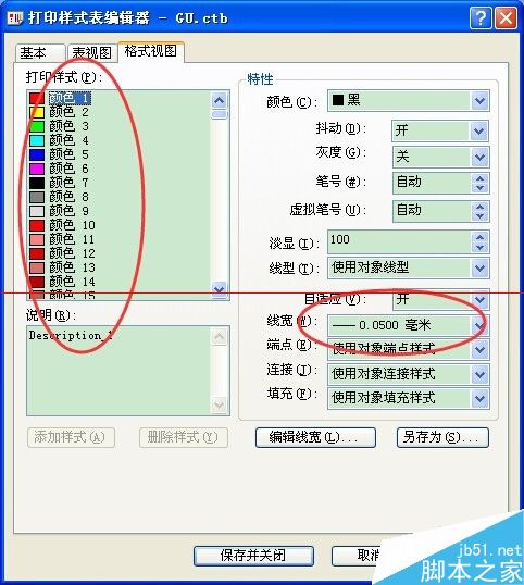 CAD图纸怎么导出PDF图片格式并设置gu.ctb样式？