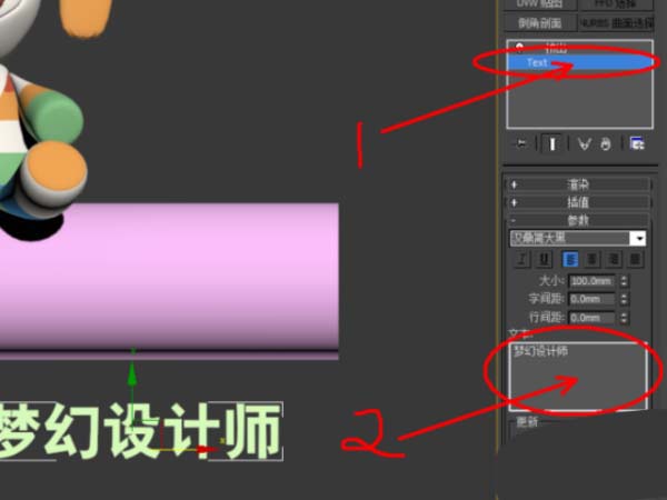 3dsmax模型表面怎么添加文字?