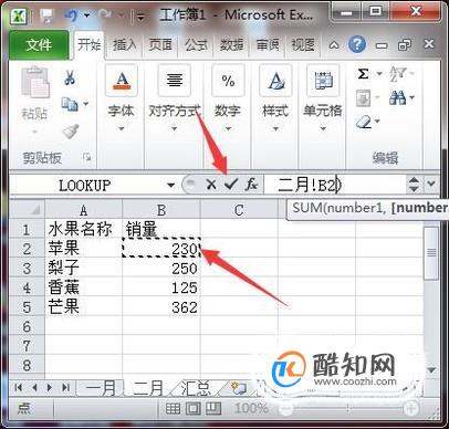 在EXCEL怎样使用函数跨表求和