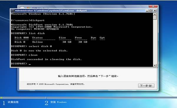 笔记本win8改装win7的解决方案及注意事项