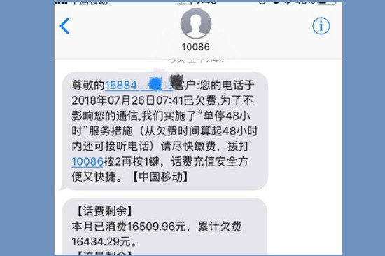 家里没有网了是不是手机欠费