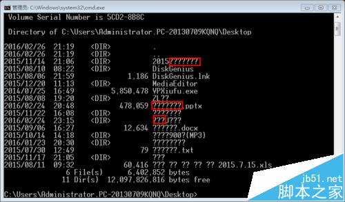 windows系统命令提示符中文变为问号或方框该怎么解决?