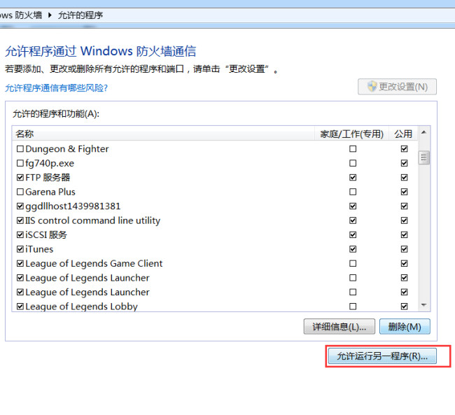 iPad如何看电脑里的视频图文教程