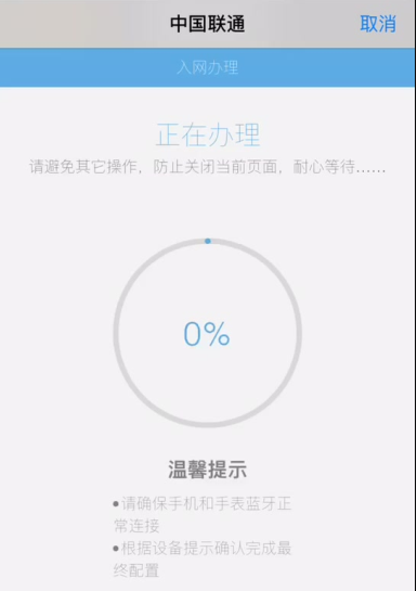 Apple Watch智能手表怎么使用eSIM服务?