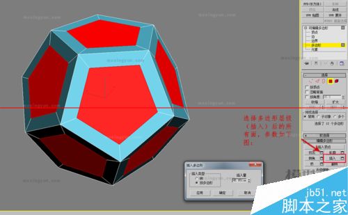 3dmax怎么制作彩色足球？